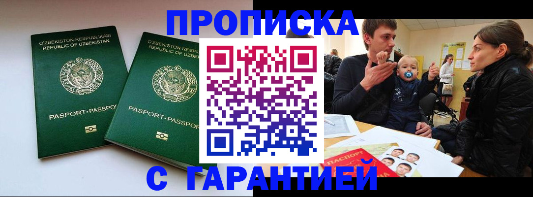 временная регистрация госуслуги в Сердобске